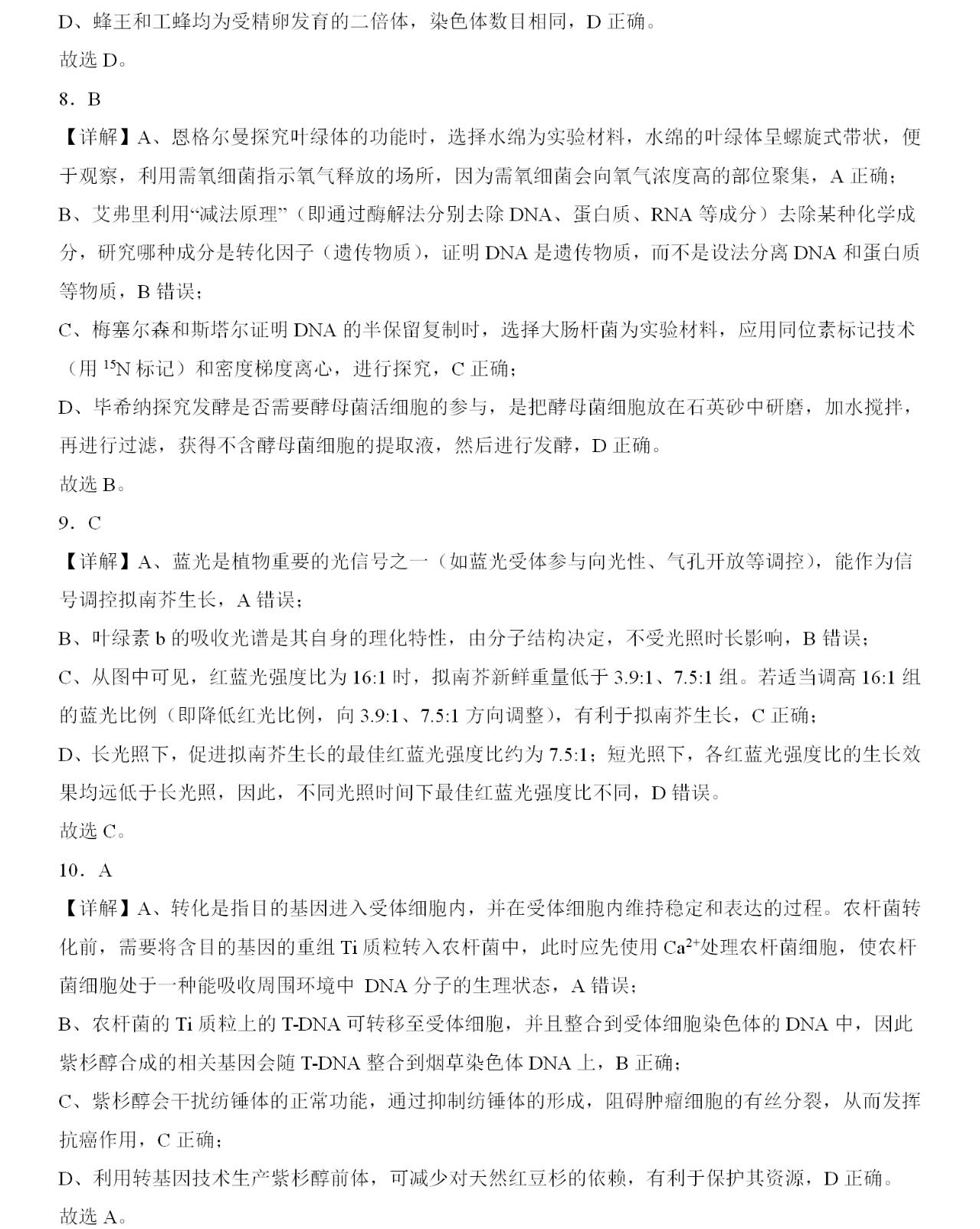 2025¸߿ԇ}𰸽c}ͼֲֵ