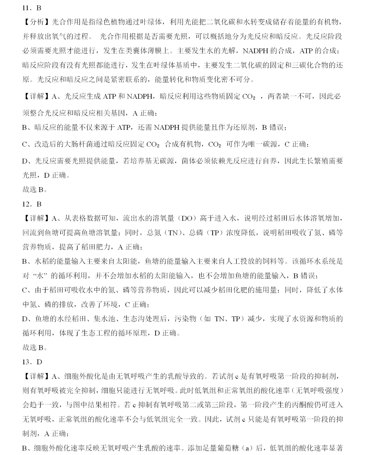 2025¸߿ԇ}𰸽c}ͼֲֵ