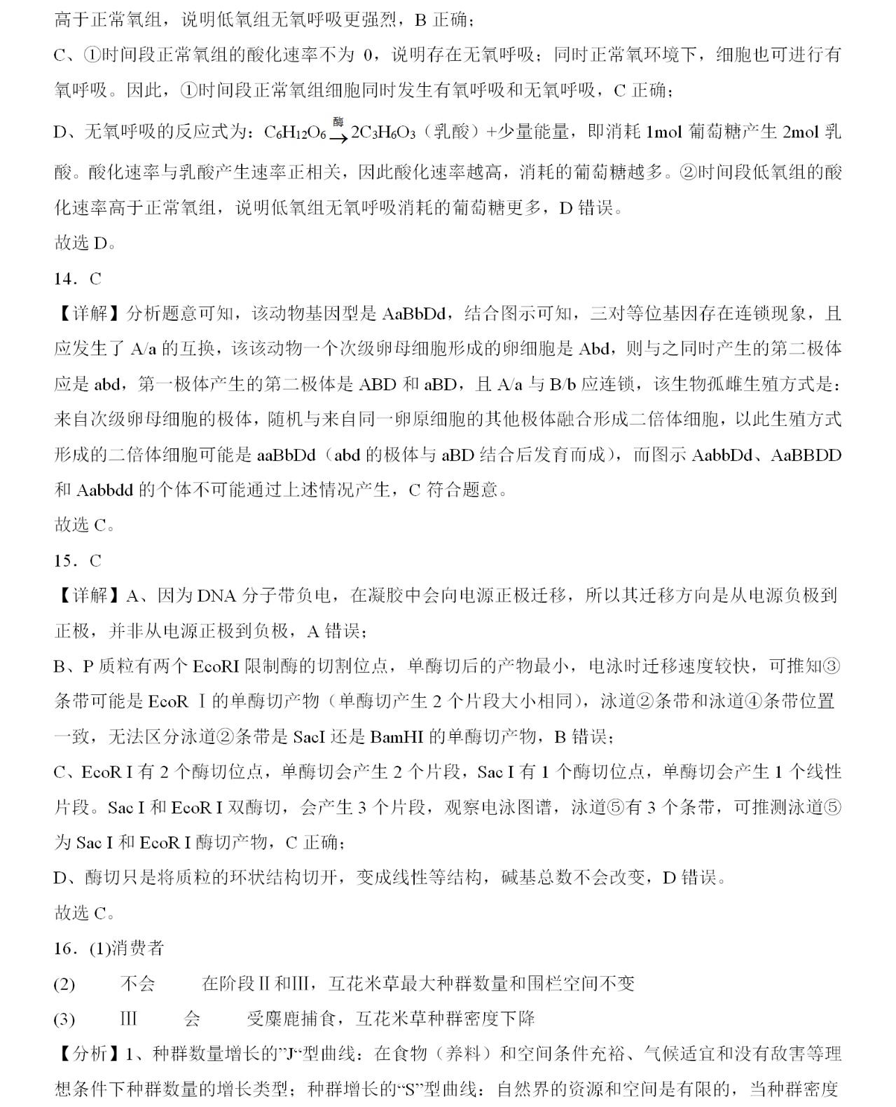 2025¸߿ԇ}𰸽c}ͼֲֵ