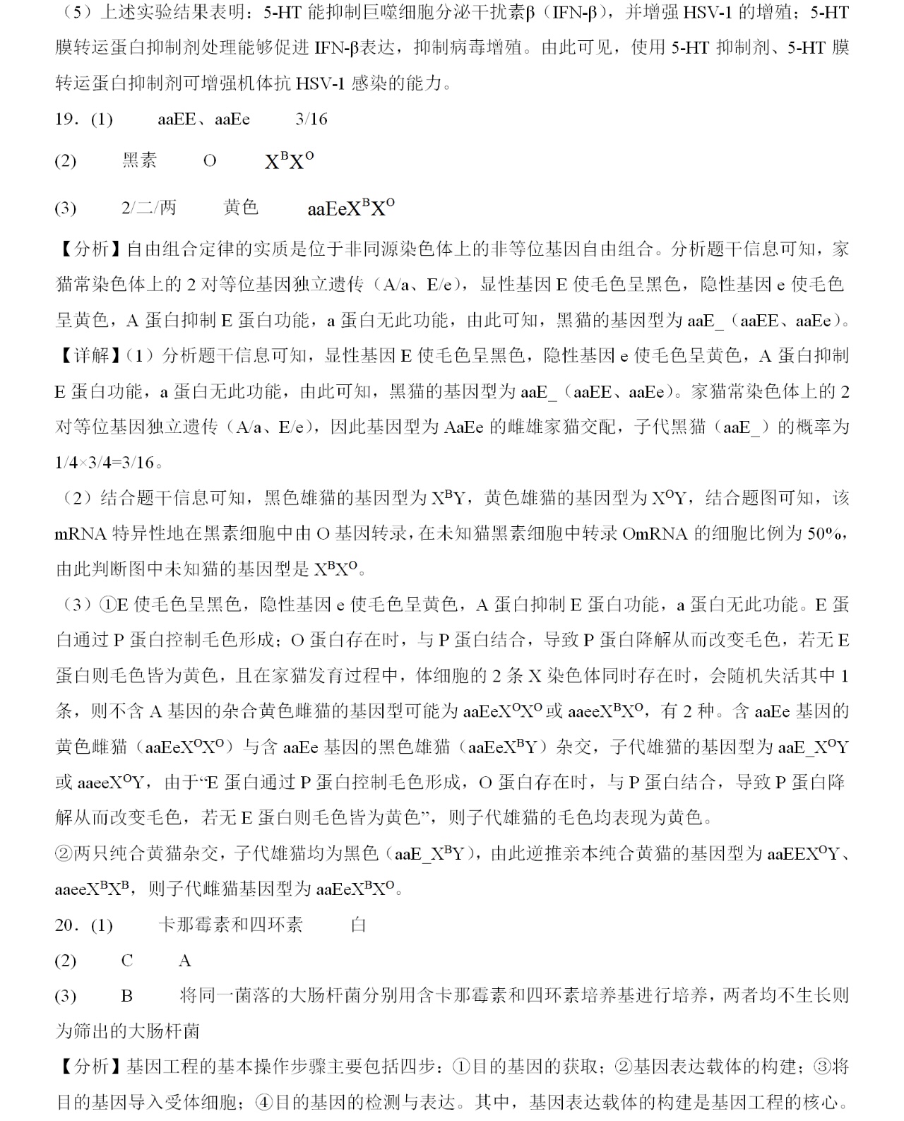 2025¸߿ԇ}𰸽c}ͼֲֵ