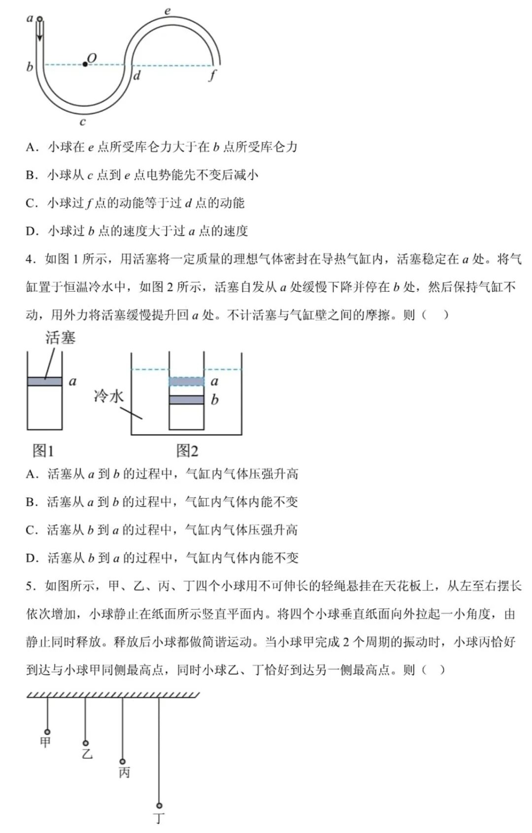 2025Ĵ¸߿ԇ}𰸽c}ͼֲֵ