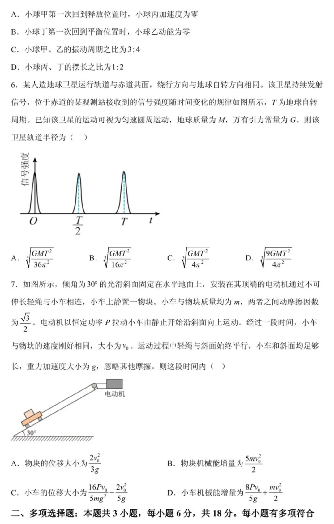 2025Ĵ¸߿ԇ}𰸽c}ͼֲֵ