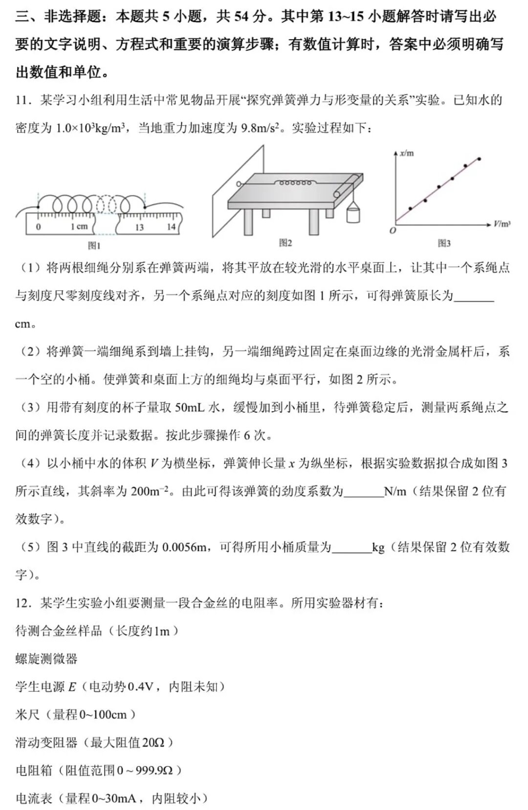 2025Ĵ¸߿ԇ}𰸽c}ͼֲֵ