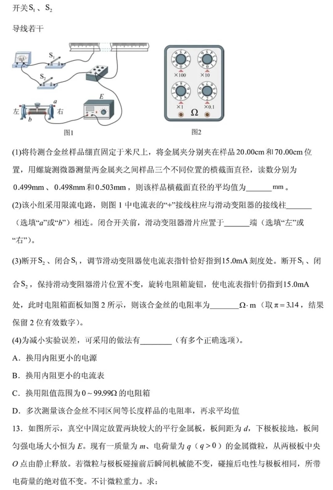 2025Ĵ¸߿ԇ}𰸽c}ͼֲֵ