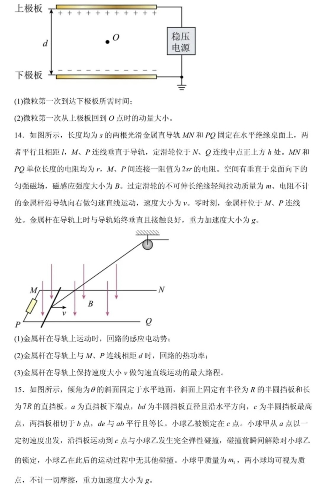 2025Ĵ¸߿ԇ}𰸽c}ͼֲֵ