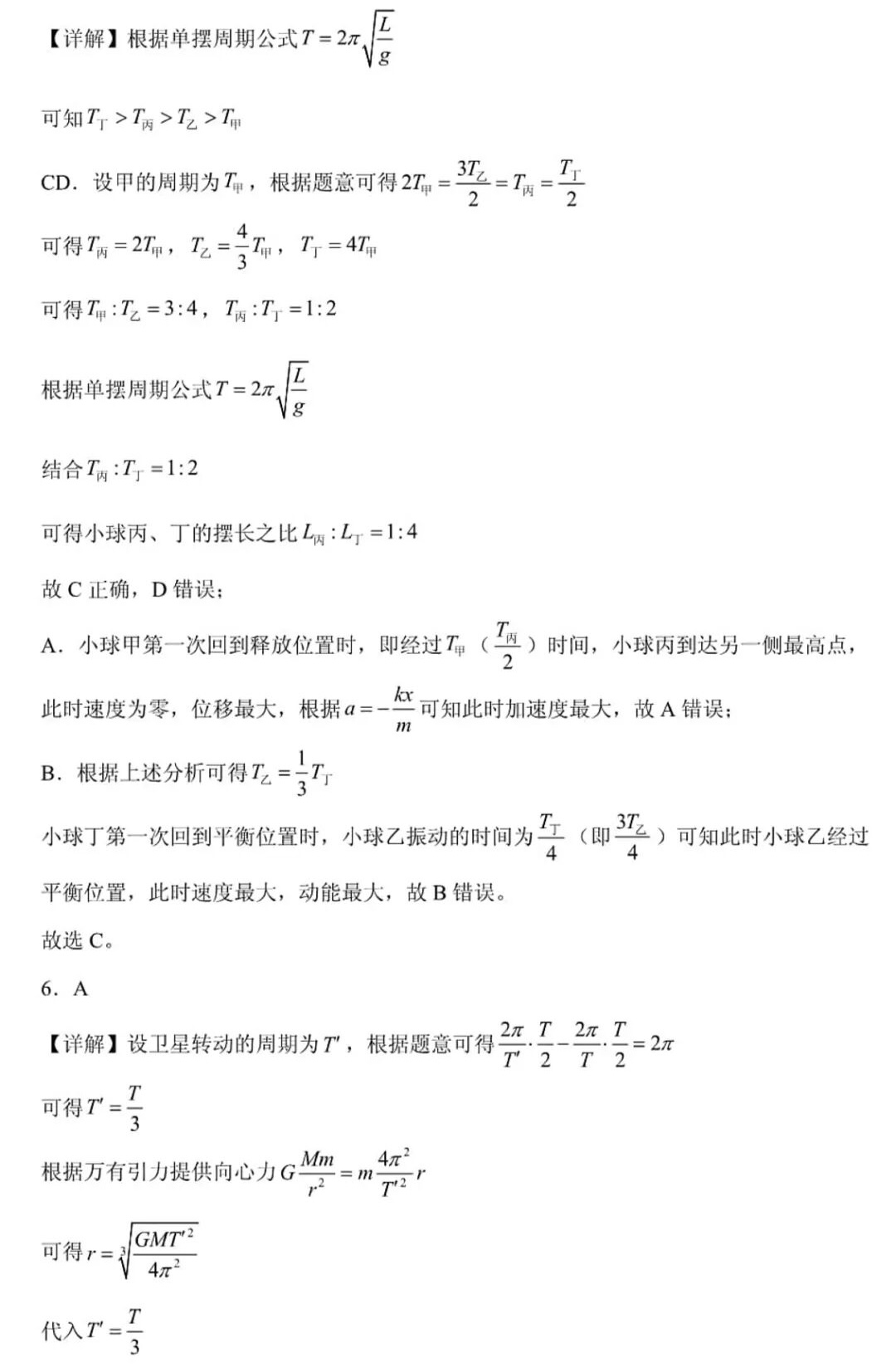 2025Ĵ¸߿ԇ}𰸽c}ͼֲֵ