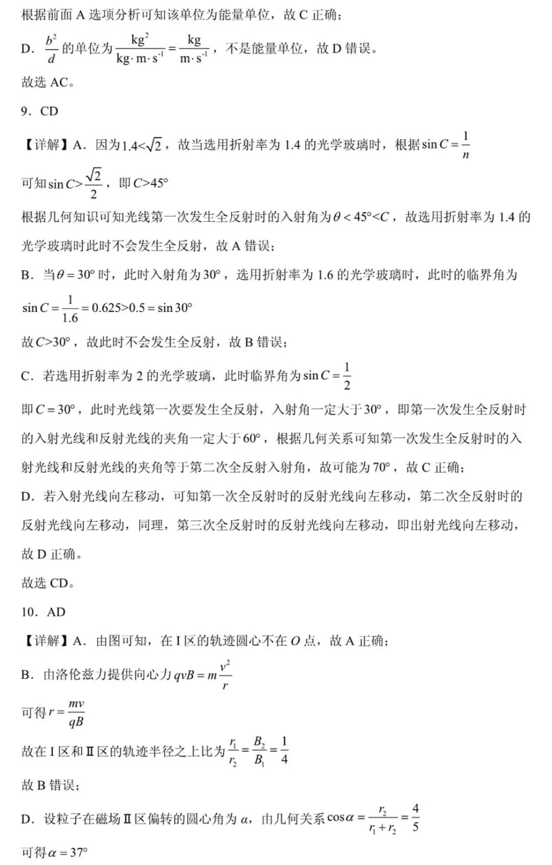 2025Ĵ¸߿ԇ}𰸽c}ͼֲֵ