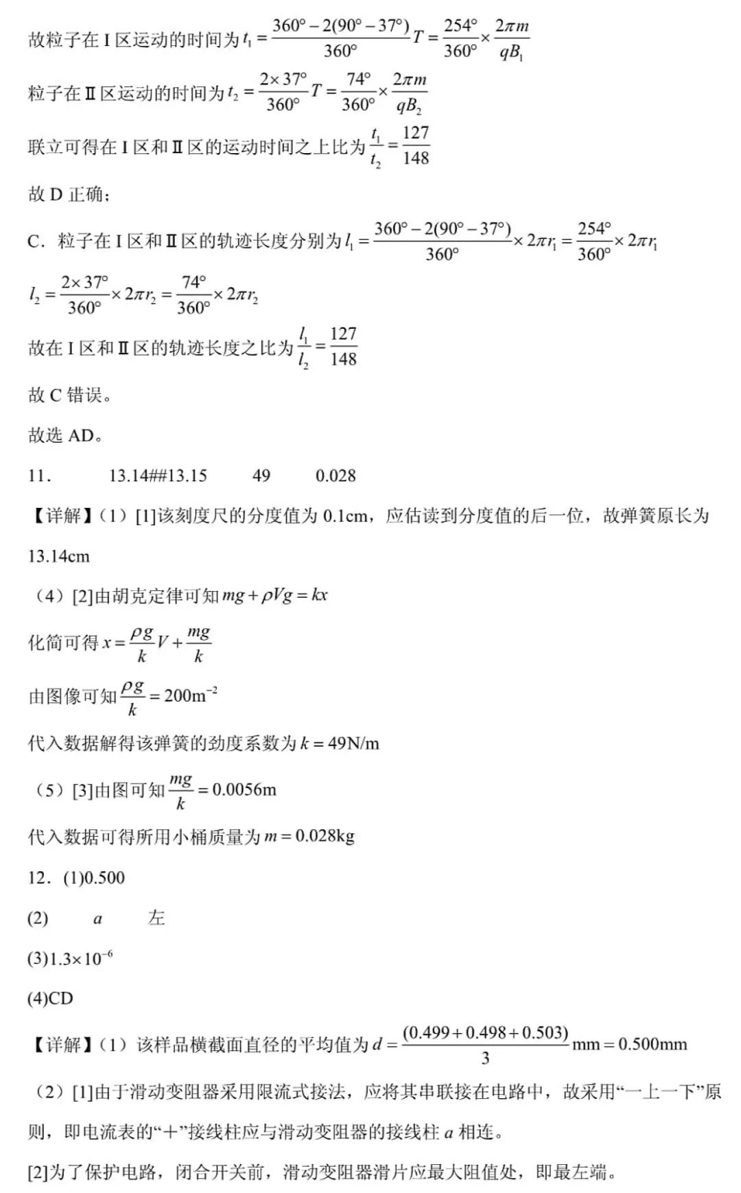 2025Ĵ¸߿ԇ}𰸽c}ͼֲֵ