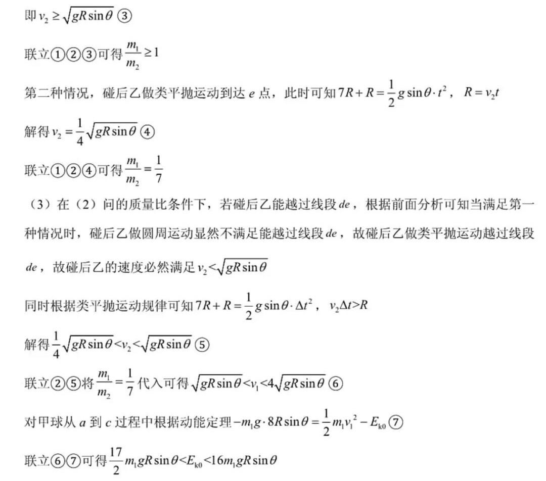 2025Ĵ¸߿ԇ}𰸽c}ͼֲֵ