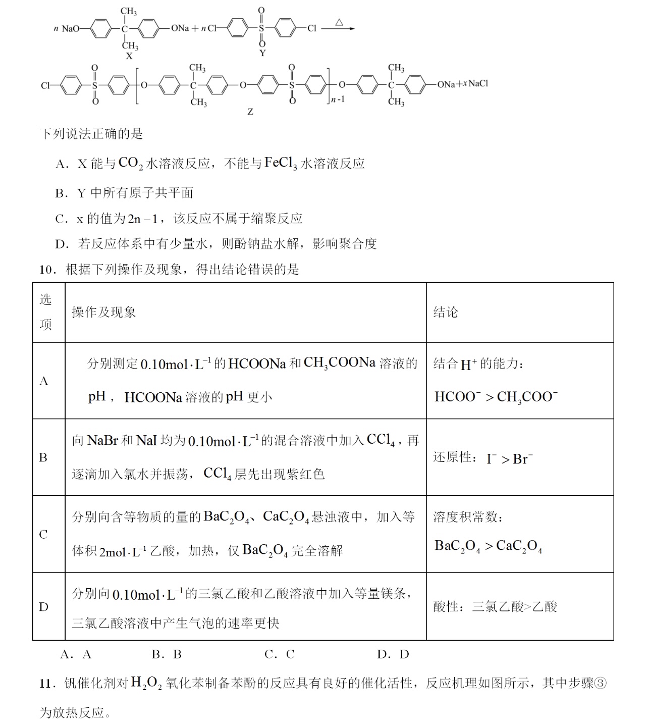 2025Ĵ¸߿W(xu)ԇ}𰸽c}ͼֲֵ