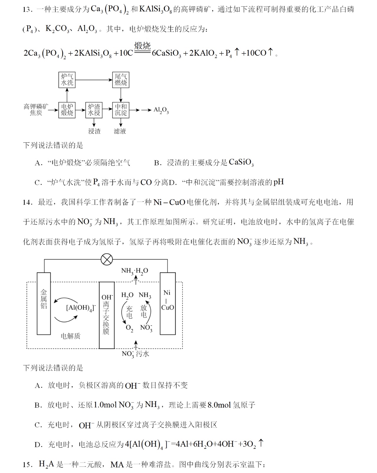 2025Ĵ¸߿W(xu)ԇ}𰸽c}ͼֲֵ