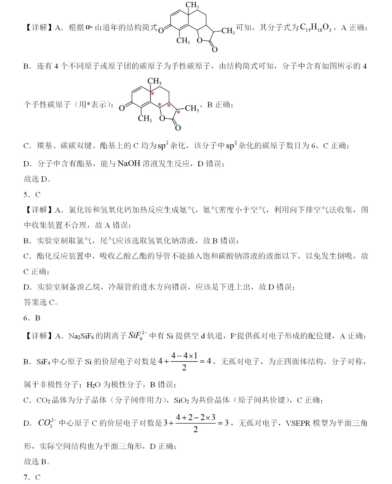 2025Ĵ¸߿W(xu)ԇ}𰸽c}ͼֲֵ