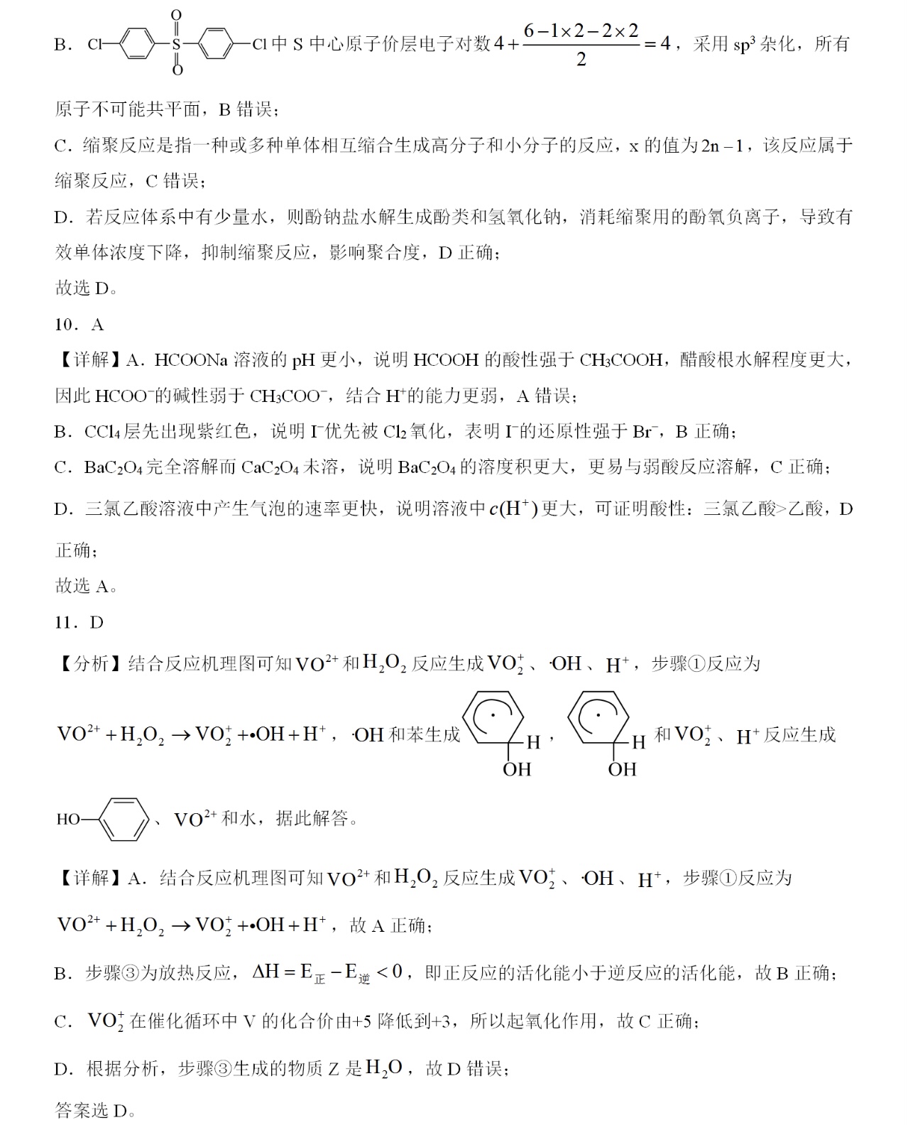 2025Ĵ¸߿W(xu)ԇ}𰸽c}ͼֲֵ