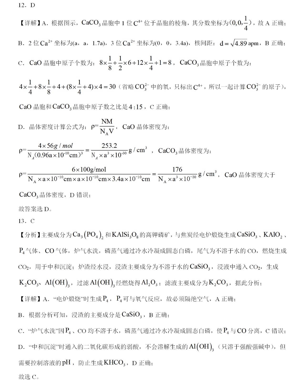 2025Ĵ¸߿W(xu)ԇ}𰸽c}ͼֲֵ