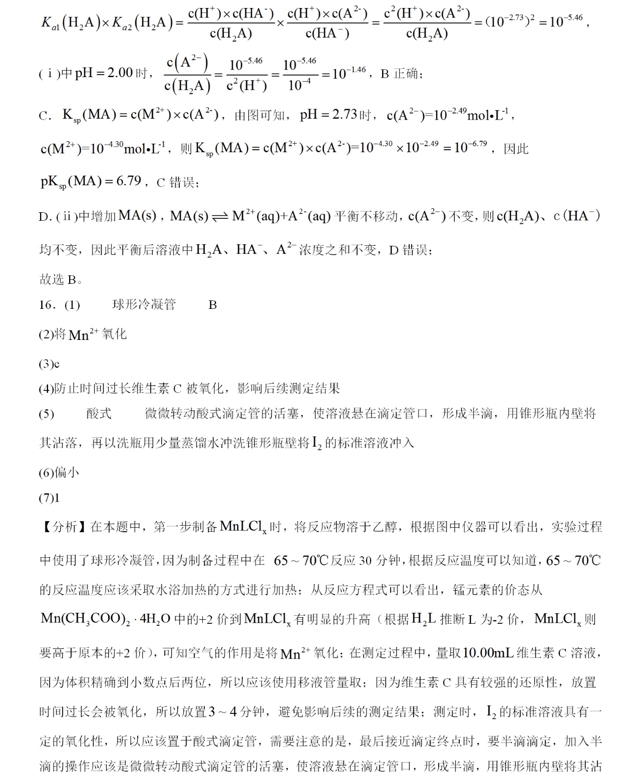 2025Ĵ¸߿W(xu)ԇ}𰸽c}ͼֲֵ