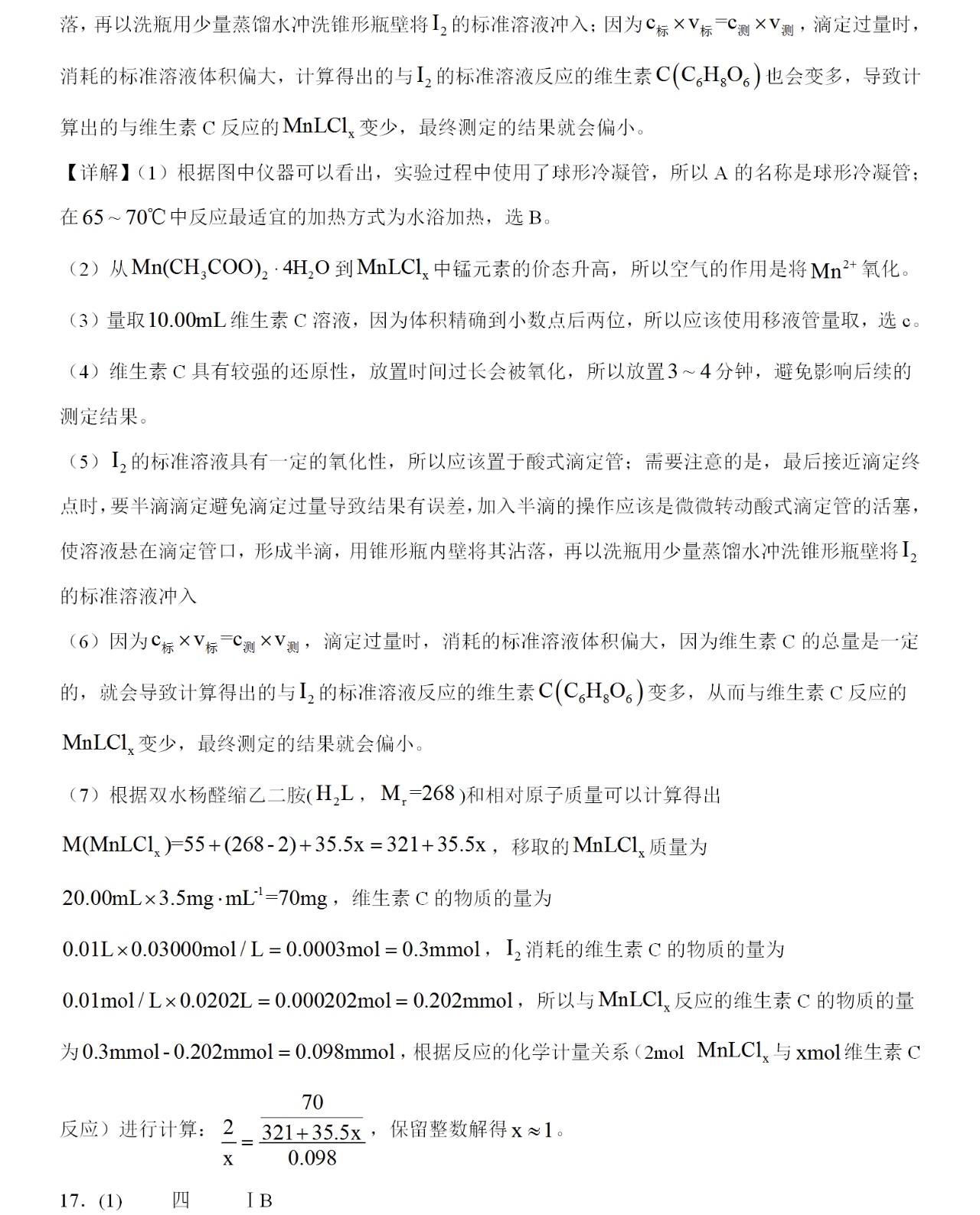 2025Ĵ¸߿W(xu)ԇ}𰸽c}ͼֲֵ