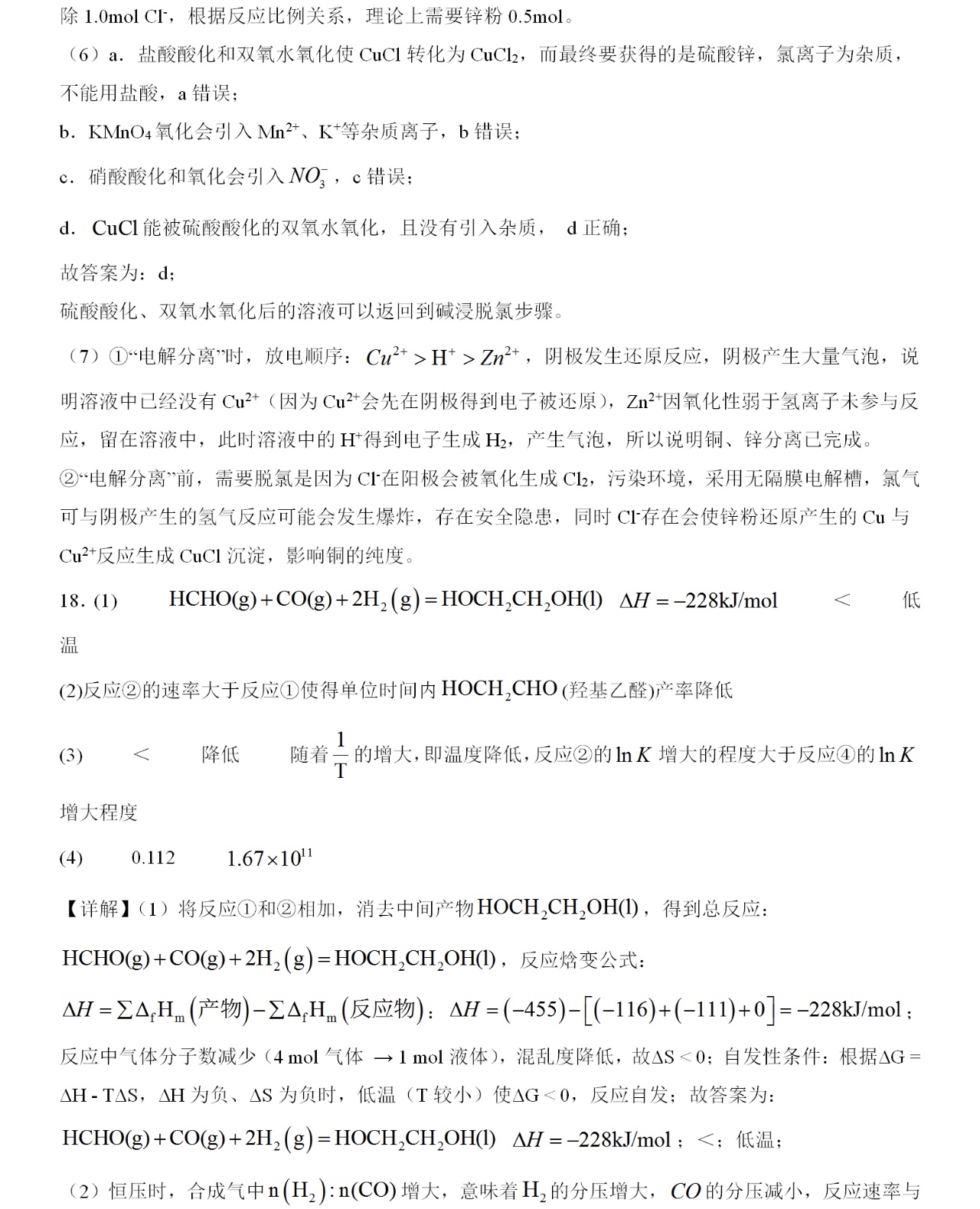 2025Ĵ¸߿W(xu)ԇ}𰸽c}ͼֲֵ