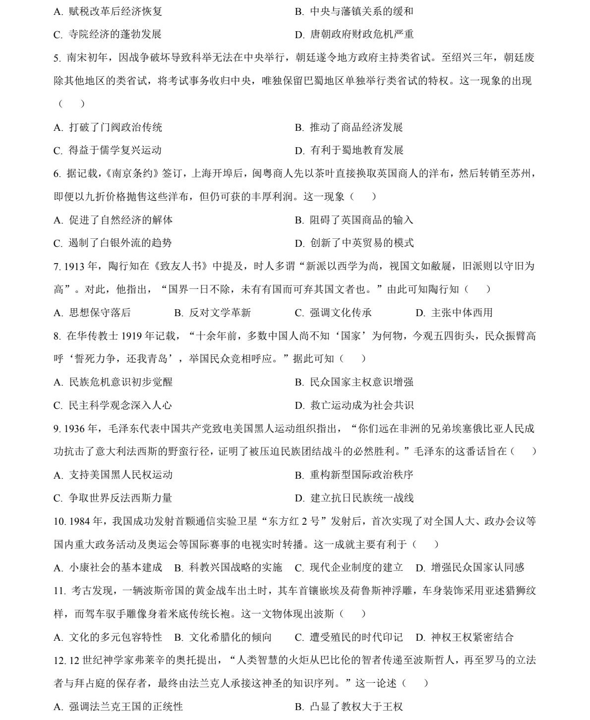 2025Ĵ¸߿vʷԇ}𰸽c}ͼֲֵ