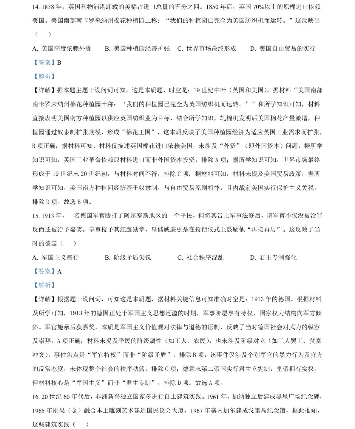 2025Ĵ¸߿vʷԇ}𰸽c}ͼֲֵ