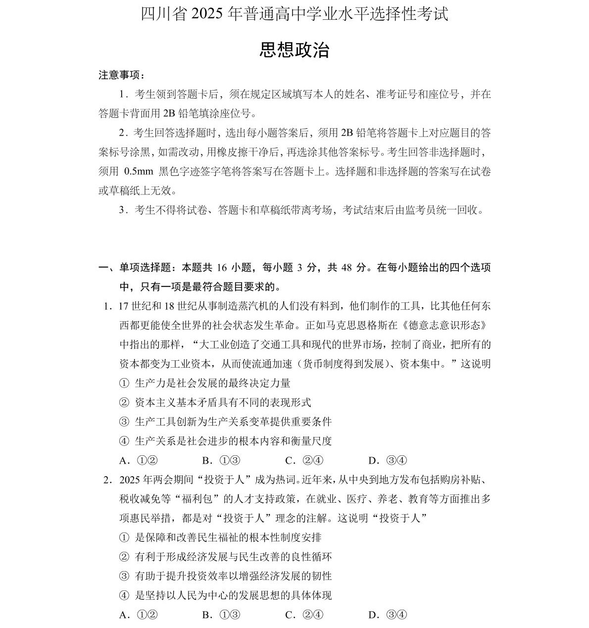 2025Ĵ¸߿ԇ}𰸽c}ͼֲֵ