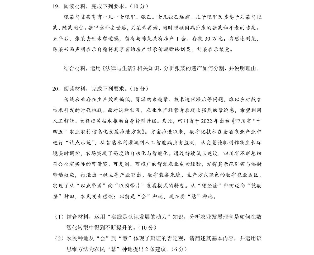 2025Ĵ¸߿ԇ}𰸽c}ͼֲֵ