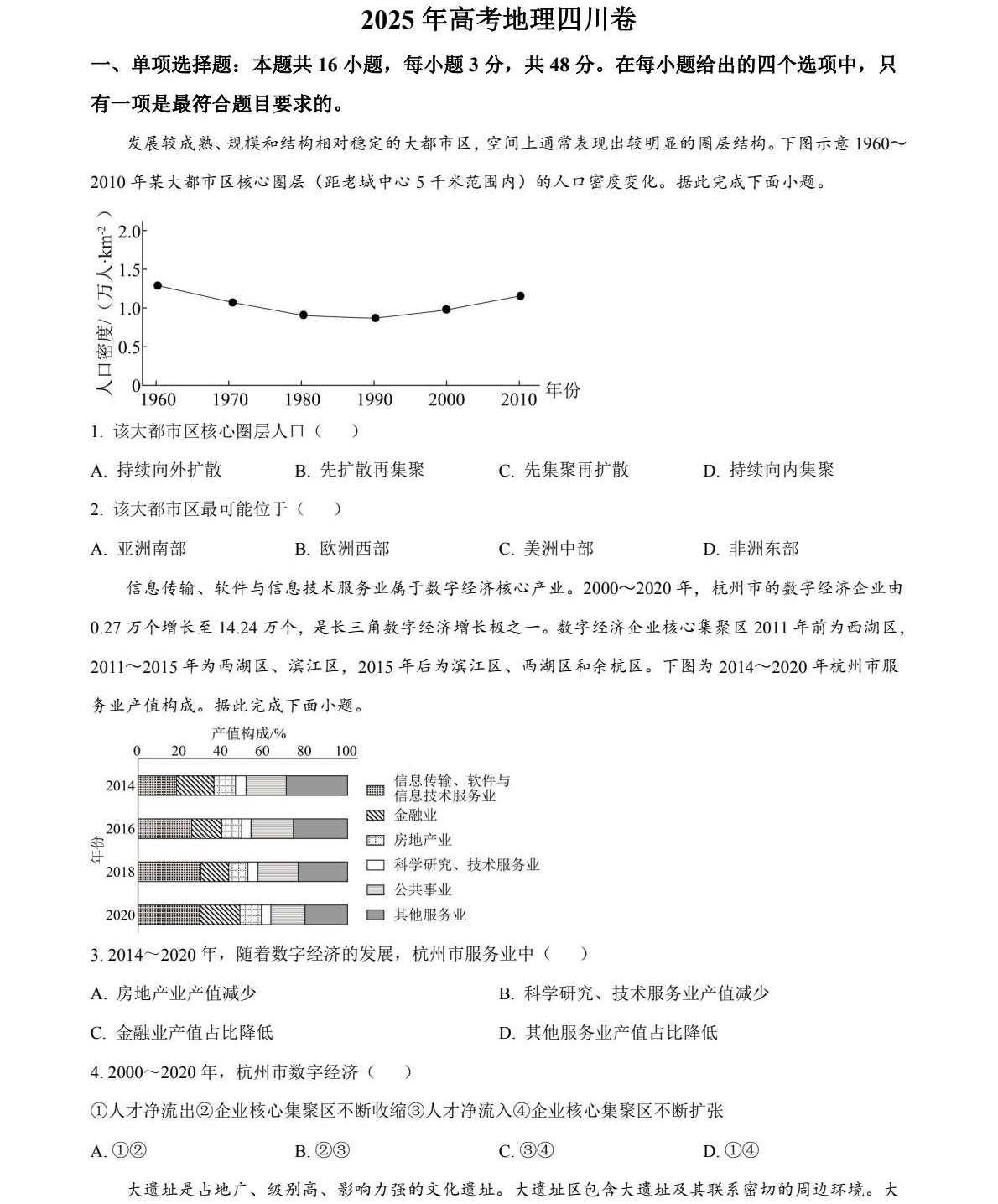 2025Ĵ¸߿ԇ}𰸽c}ͼֲֵ