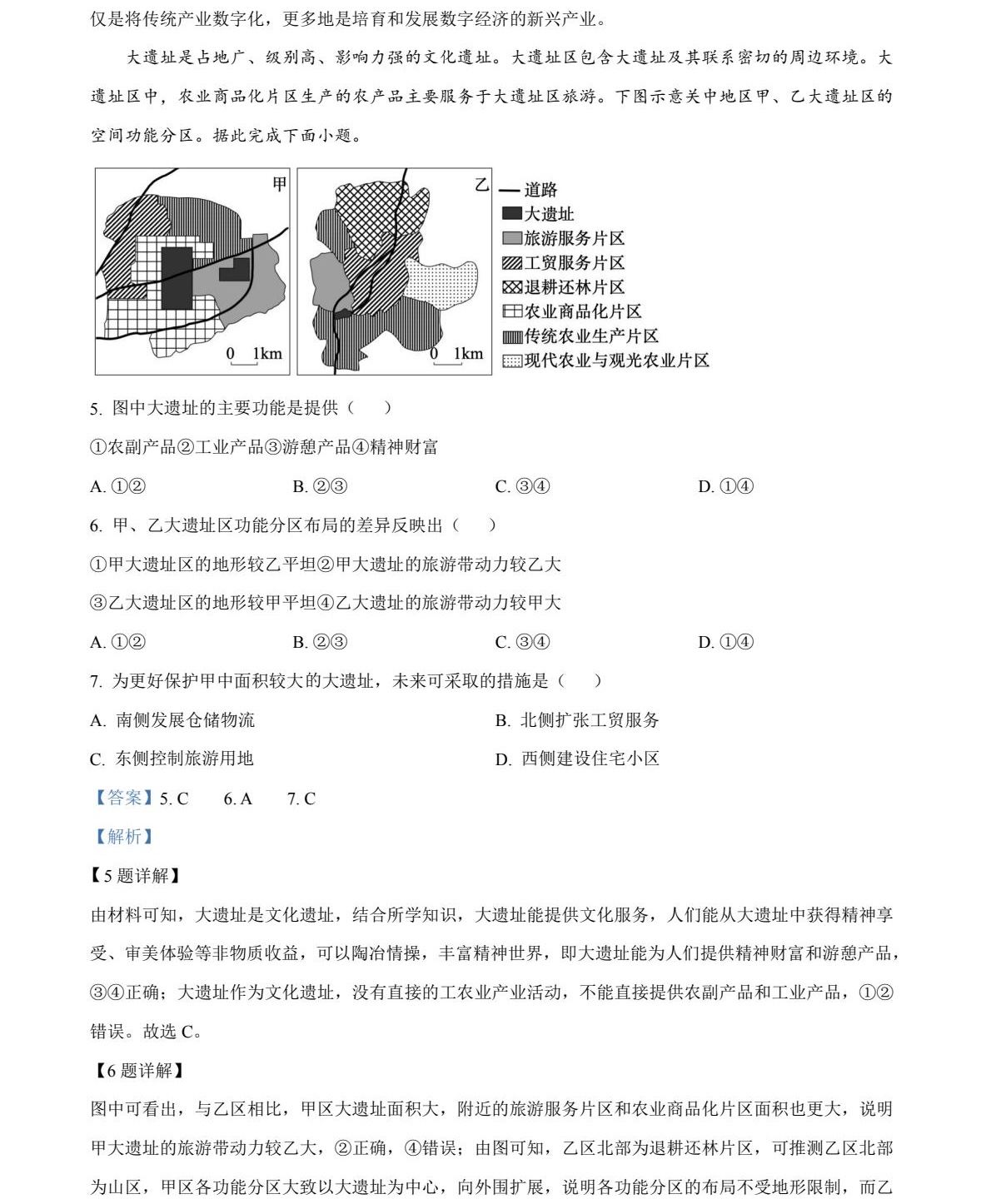 2025Ĵ¸߿ԇ}𰸽c}ͼֲֵ