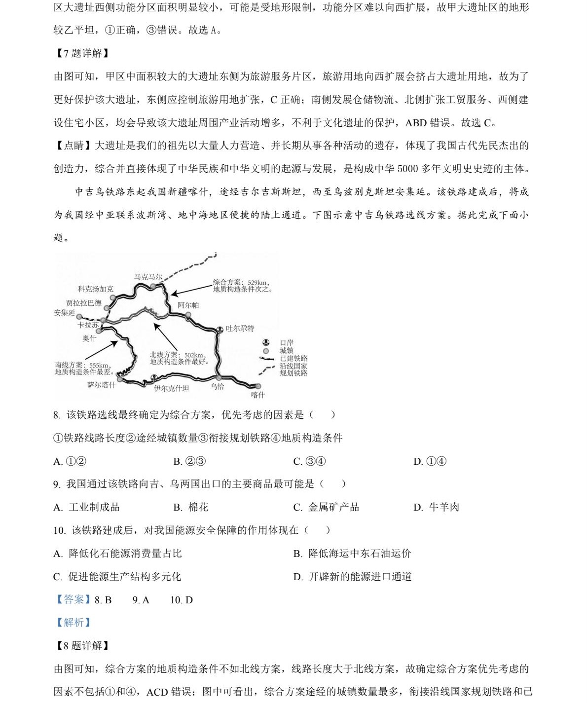 2025Ĵ¸߿ԇ}𰸽c}ͼֲֵ