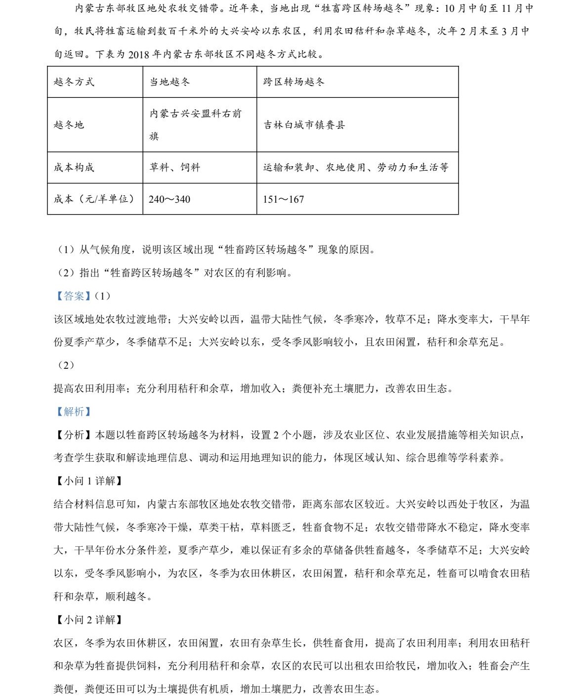 2025Ĵ¸߿ԇ}𰸽c}ͼֲֵ