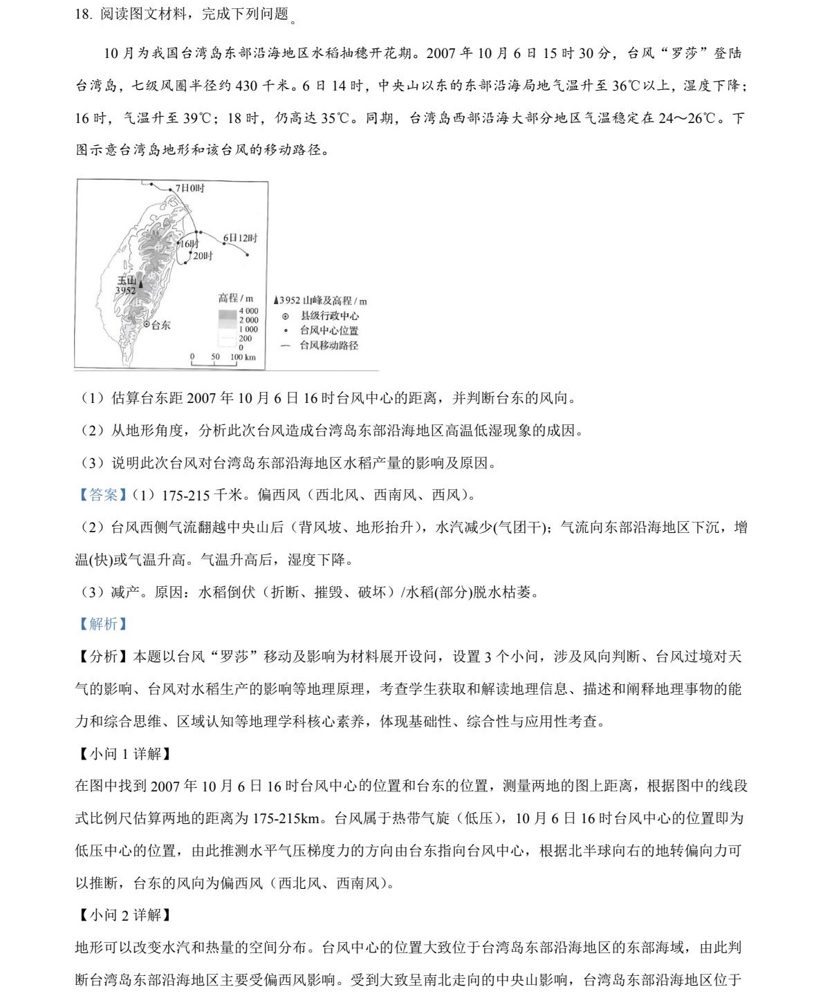 2025Ĵ¸߿ԇ}𰸽c}ͼֲֵ