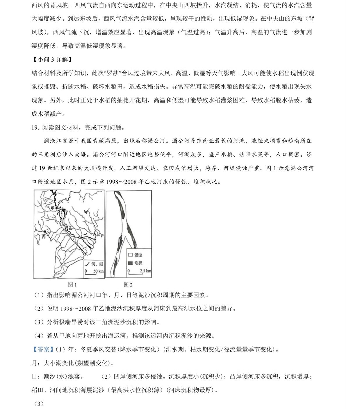 2025Ĵ¸߿ԇ}𰸽c}ͼֲֵ