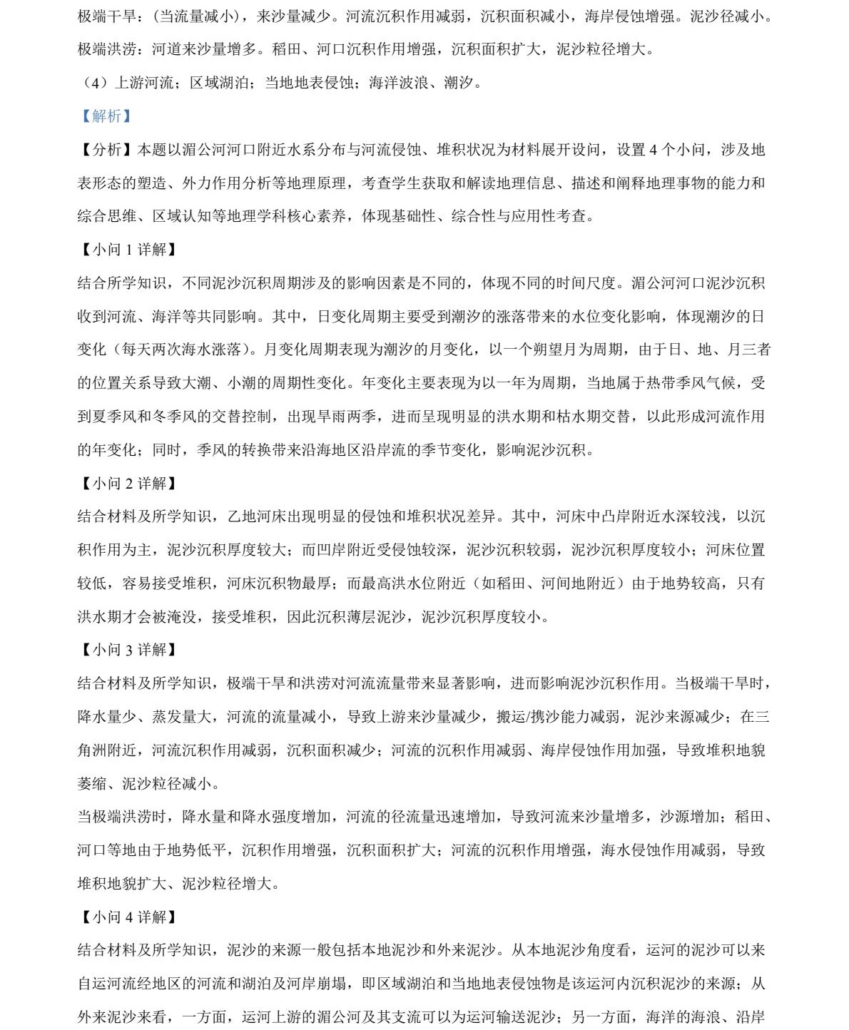 2025Ĵ¸߿ԇ}𰸽c}ͼֲֵ