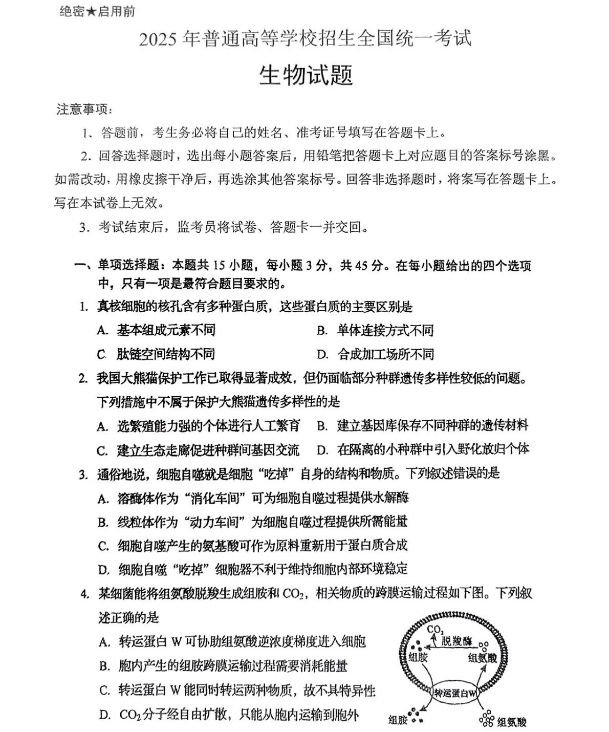 2025Ĵ¸߿ԇ}𰸽c}ͼֲֵ