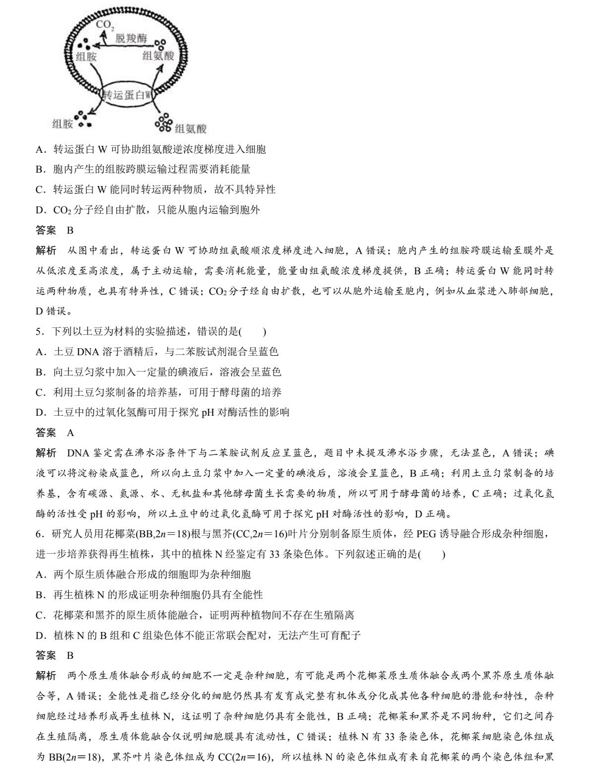 2025Ĵ¸߿ԇ}𰸽c}ͼֲֵ