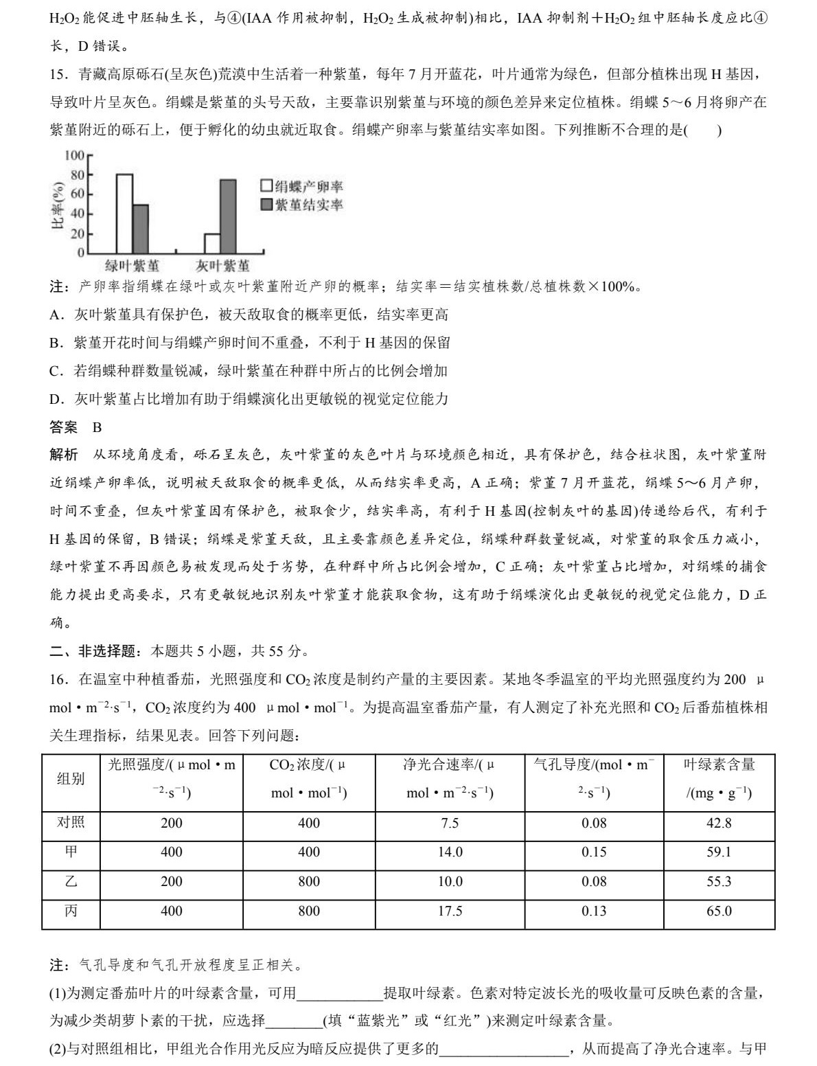 2025Ĵ¸߿ԇ}𰸽c}ͼֲֵ