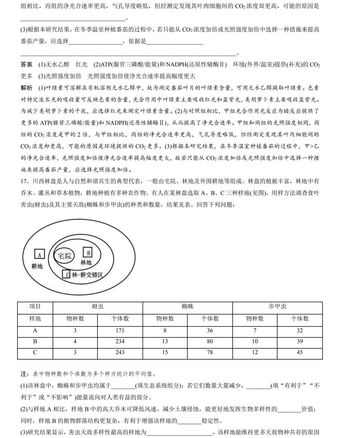 2025Ĵ¸߿ԇ}𰸽c}ͼֲֵ