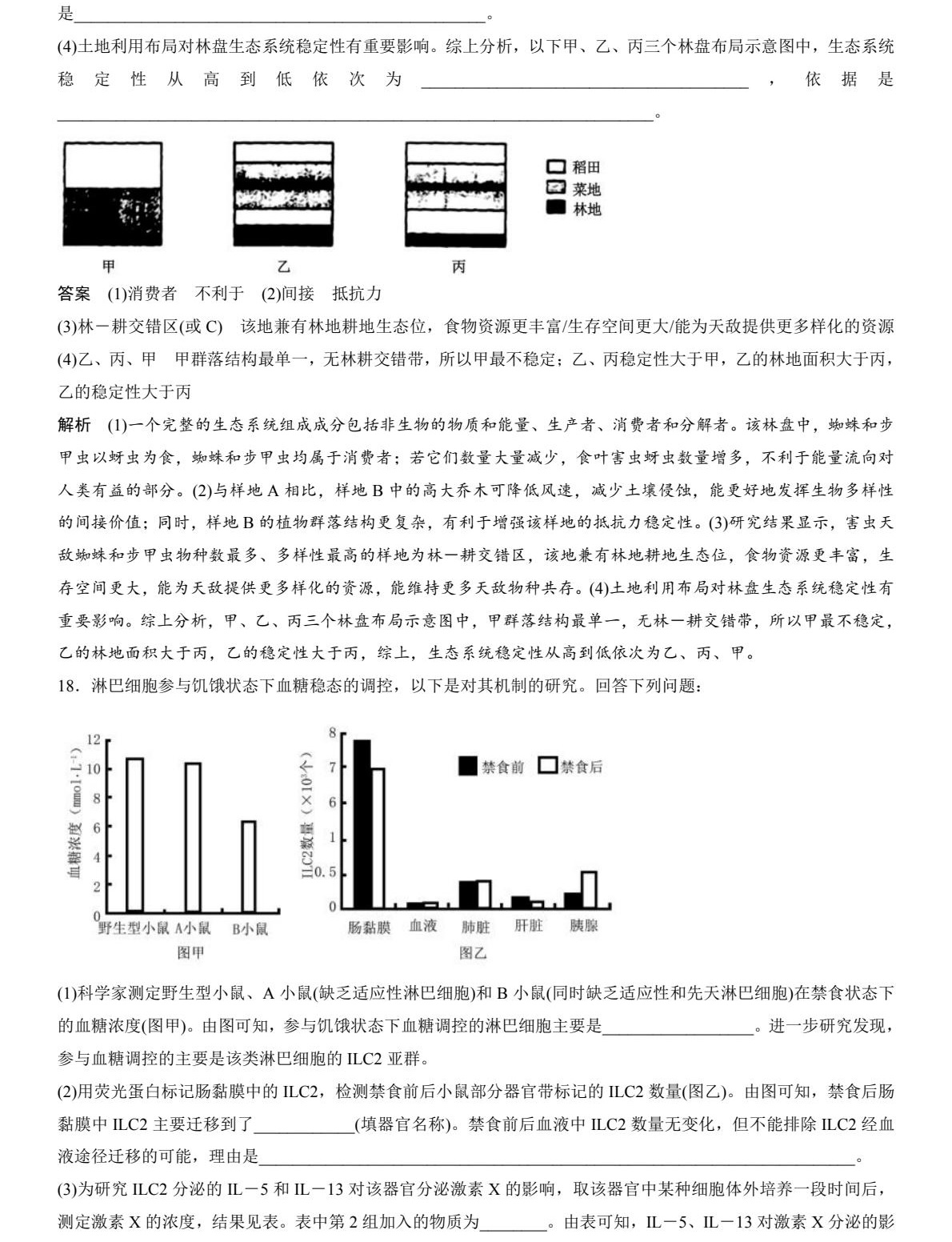 2025Ĵ¸߿ԇ}𰸽c}ͼֲֵ