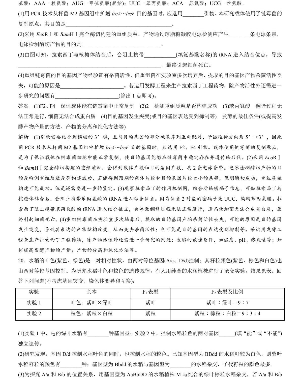 2025Ĵ¸߿ԇ}𰸽c}ͼֲֵ