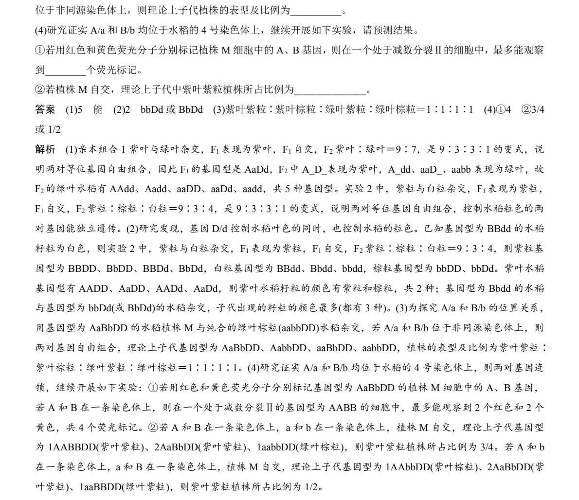 2025Ĵ¸߿ԇ}𰸽c}ͼֲֵ