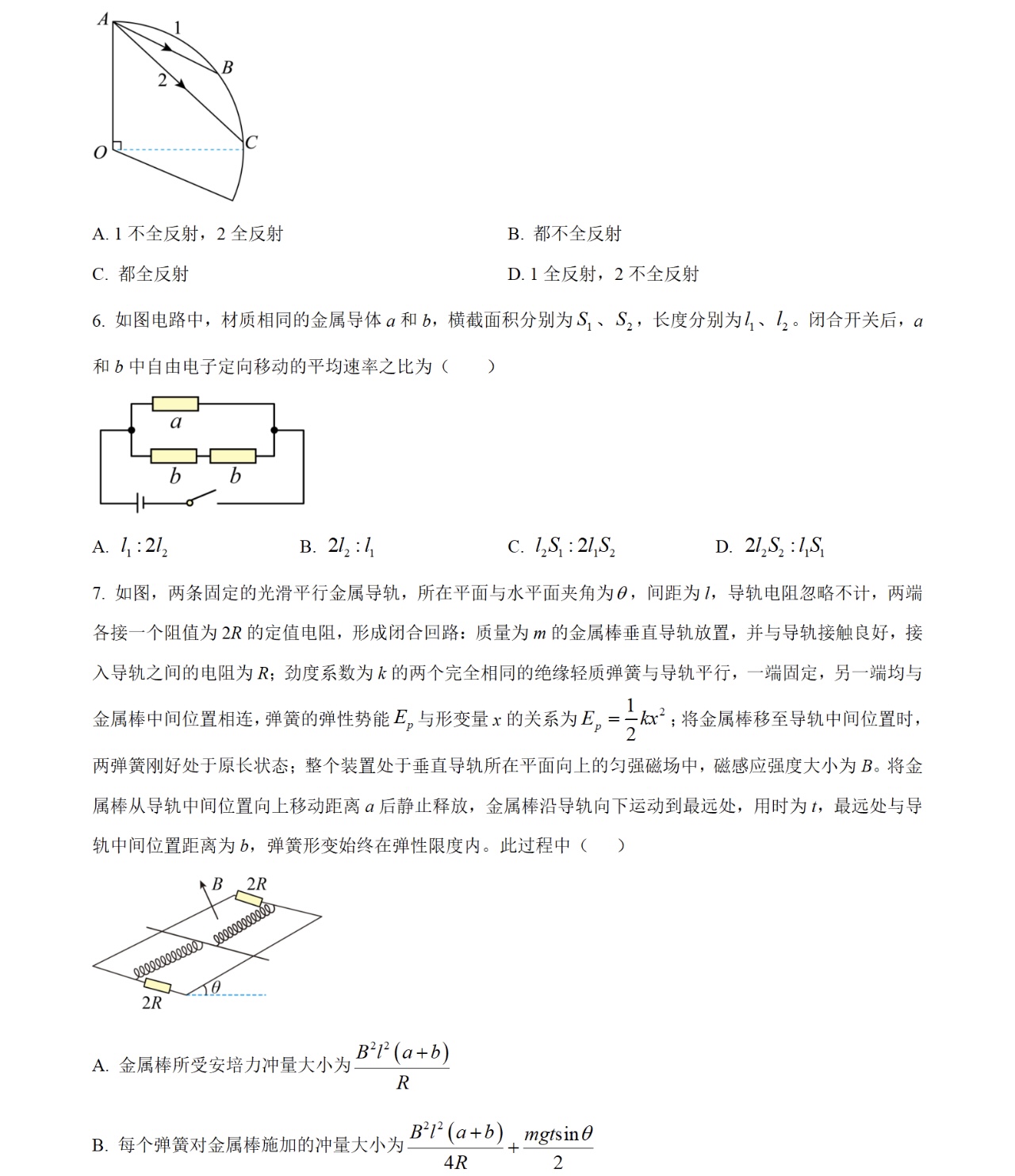 2025V¸߿ԇ}𰸽c}ͼֲֵ