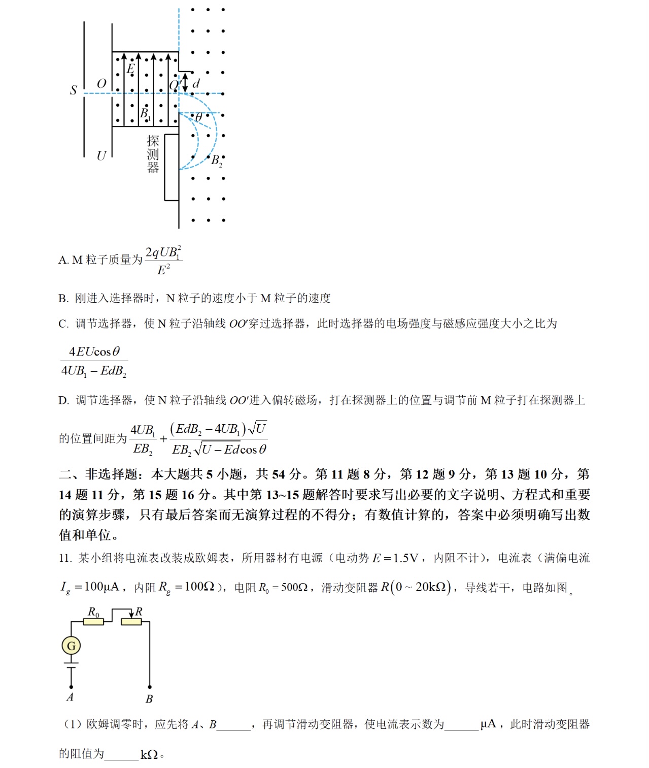 2025V¸߿ԇ}𰸽c}ͼֲֵ