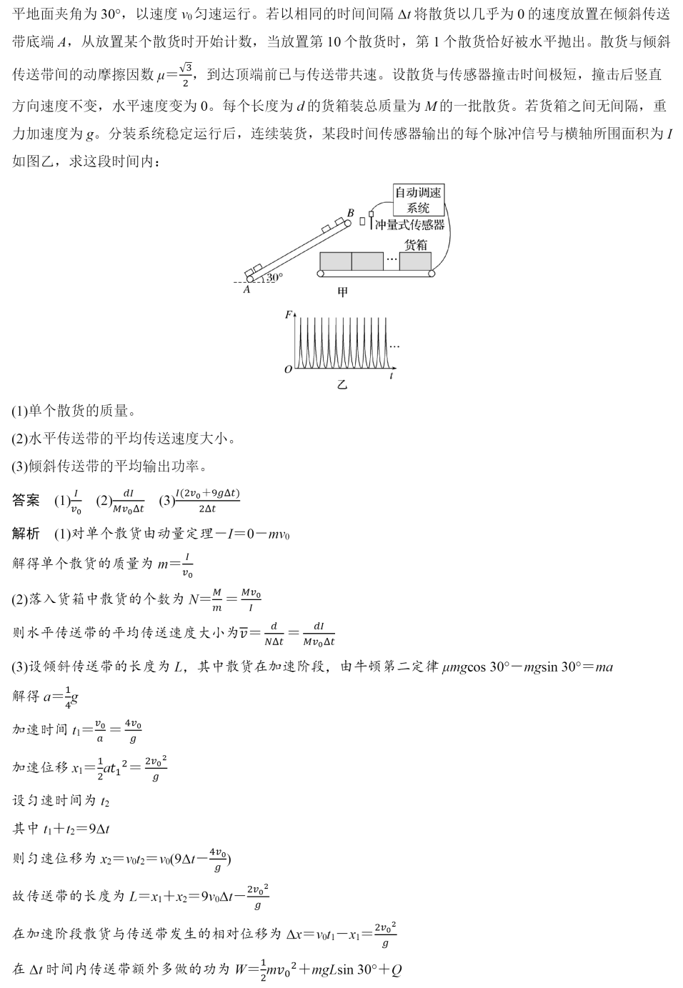 2025V¸߿ԇ}𰸽c}ͼֲֵ