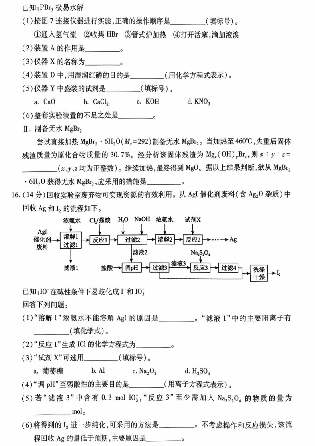 2025V¸߿Wԇ}𰸽c}ͼֲֵ