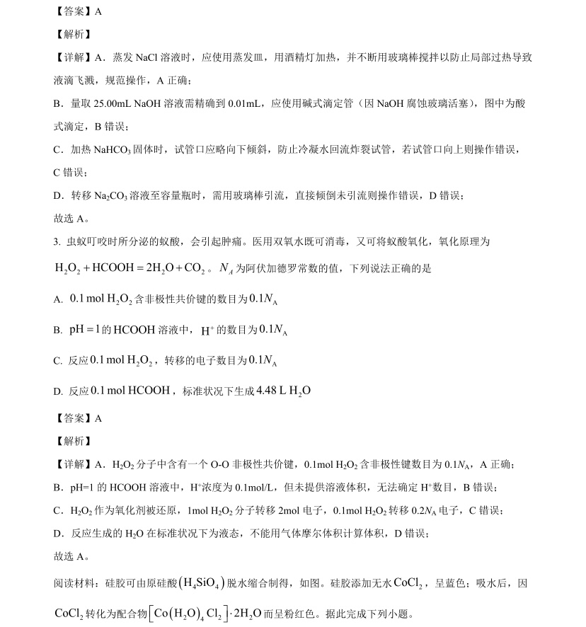 2025V¸߿Wԇ}𰸽c}ͼֲֵ