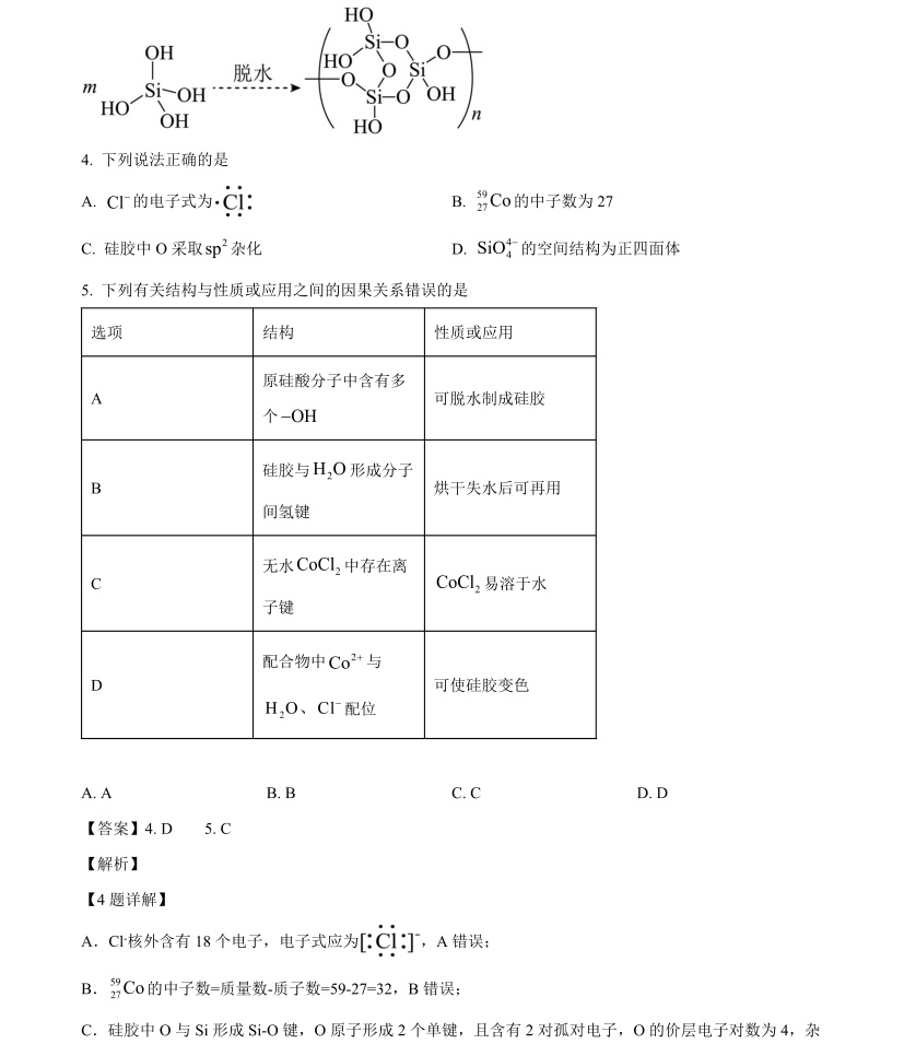 2025V¸߿Wԇ}𰸽c}ͼֲֵ