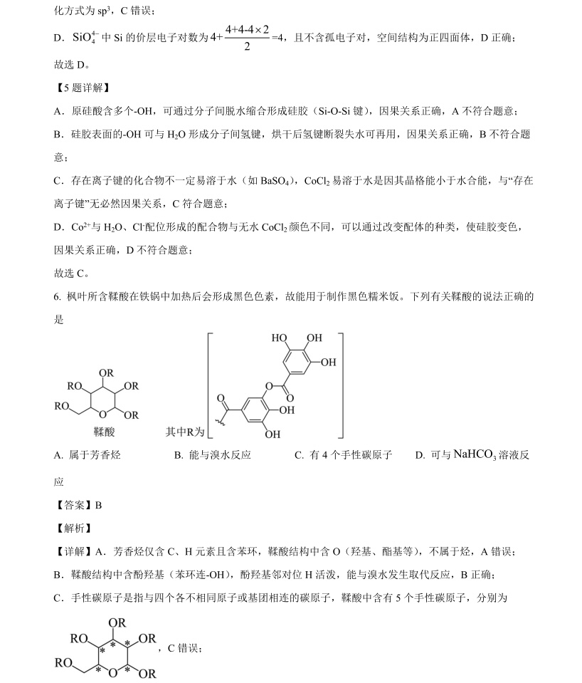 2025V¸߿Wԇ}𰸽c}ͼֲֵ