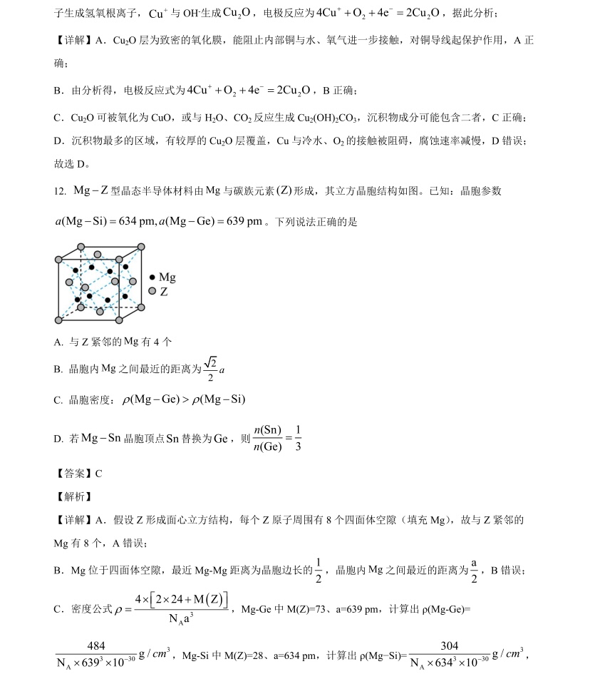 2025V¸߿Wԇ}𰸽c}ͼֲֵ