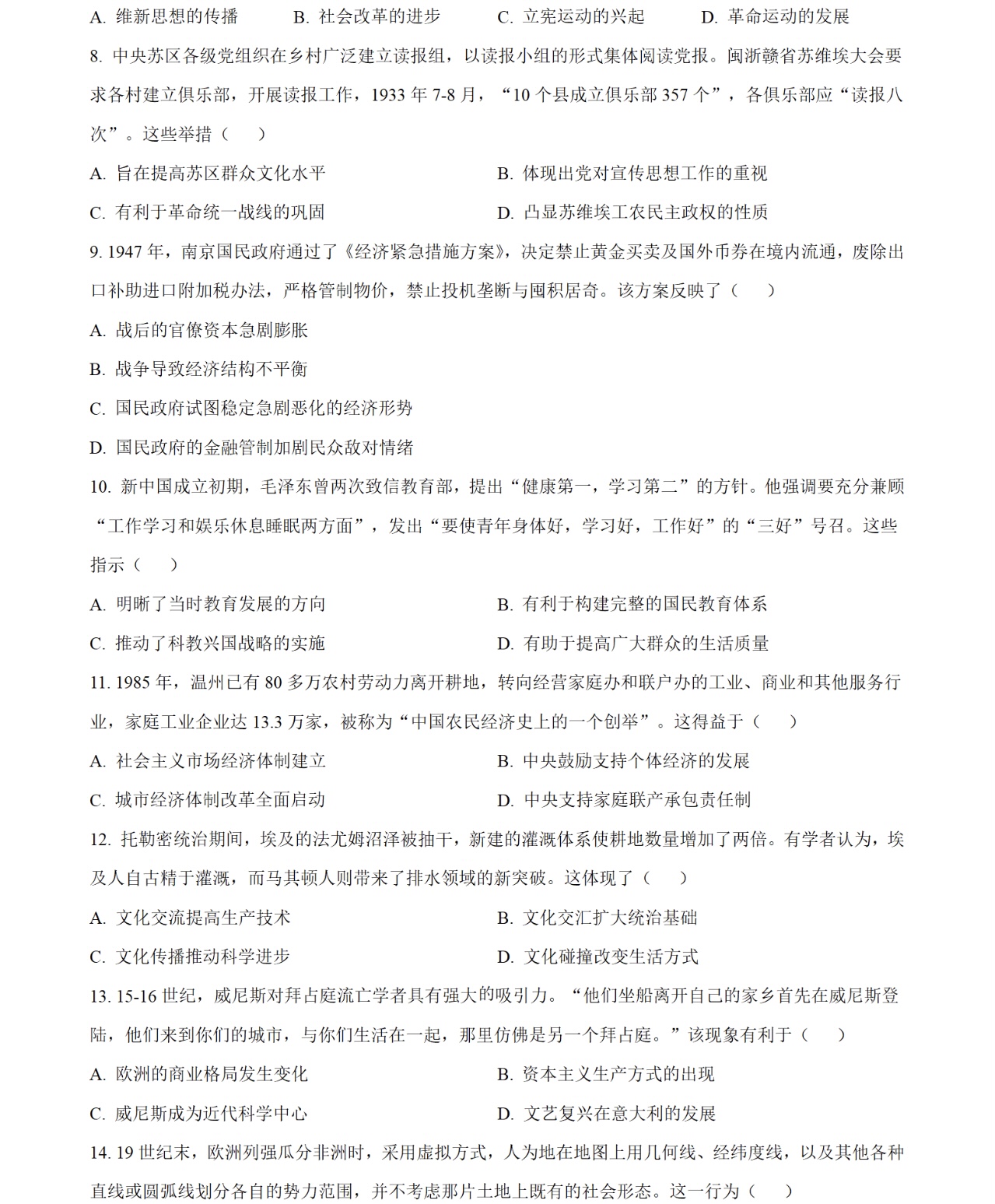 2025V¸߿?x)vʷԇ}𰸽c(din)}ͼֲֵ