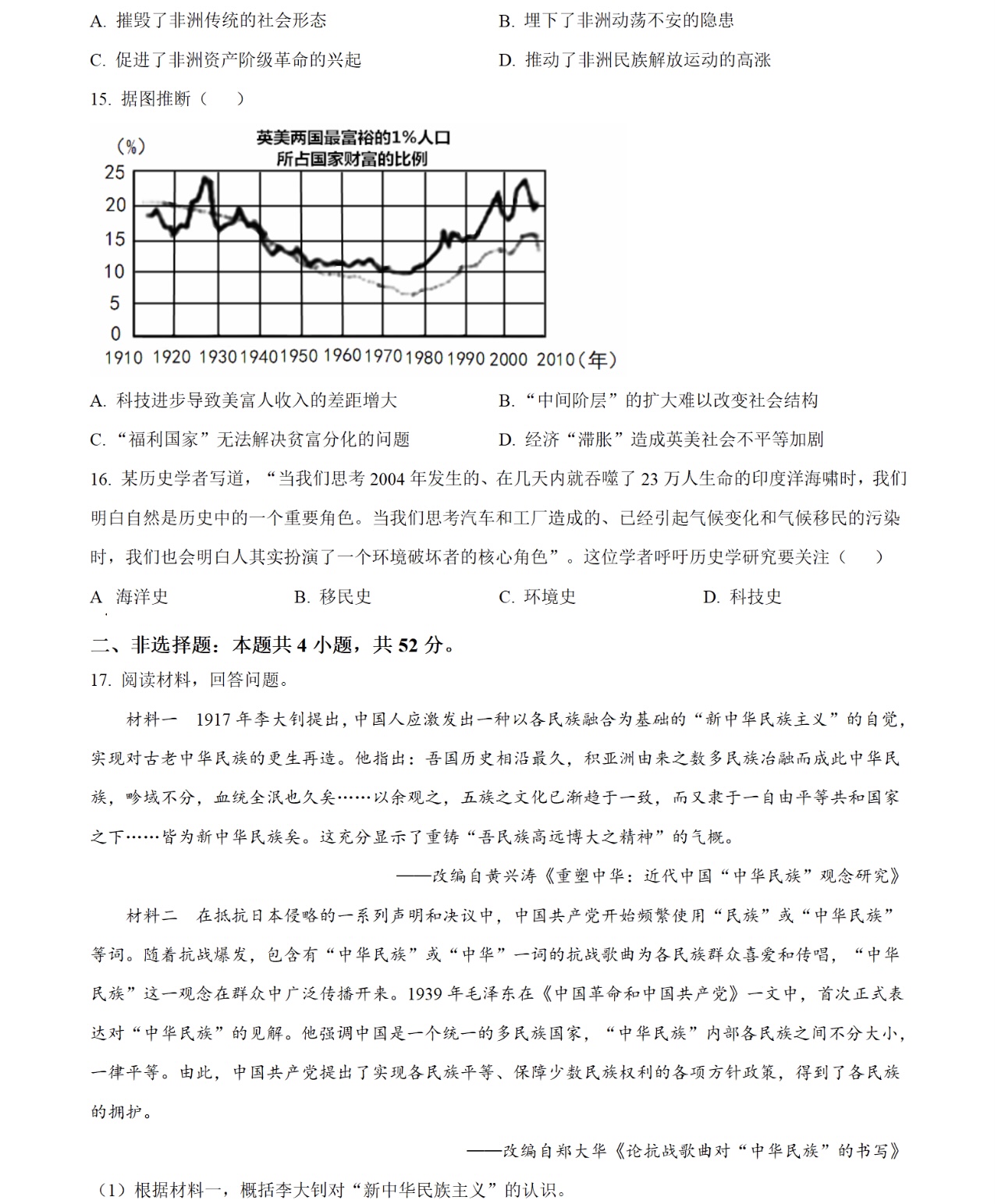 2025V¸߿?x)vʷԇ}𰸽c(din)}ͼֲֵ
