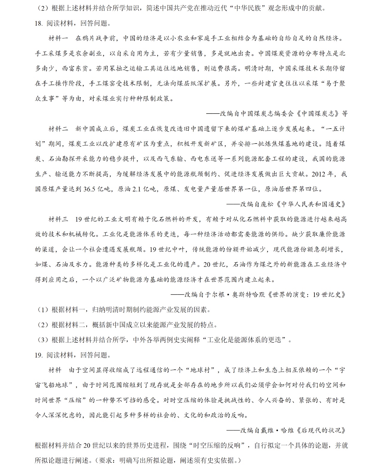 2025V¸߿?x)vʷԇ}𰸽c(din)}ͼֲֵ